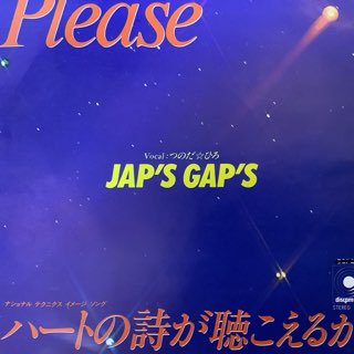 ジャップスギャップス/プリーズ　 JAP’S GAP’S  Vocal: つのだ☆ひろ