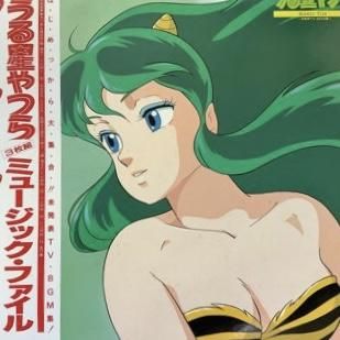 うる星やつら/うる星やつら ミュージックファイル - 中古