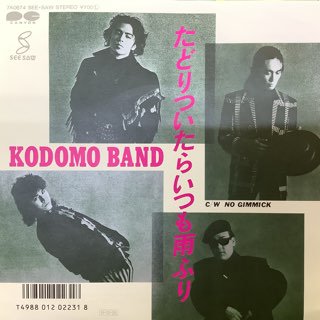 KODOMO BAND/ɤĤ餤ĤⱫդ