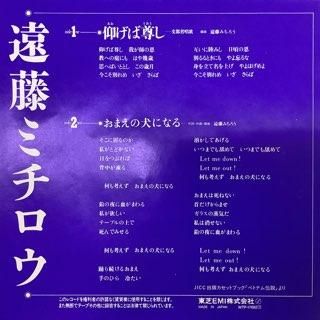 遠藤ミチロウ DVD セット売り 遠藤ミチロウ/仰げば尊し - 中古レコード通販 アビーロード浜松店