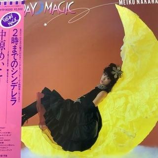 中原めいこ 2時までのシンデレラ 和ブギー 和モノ Meiko Nakahara = 中原めいこ – 2時までのシンデレラ~Friday