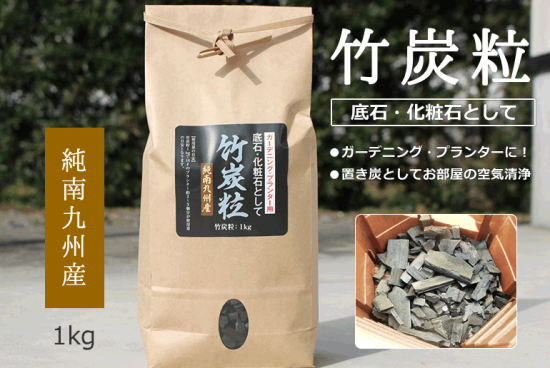 限定1点物　最高級孟宗竹　工芸品(竹炭セット) 限定1点物 最高級孟宗竹 工芸品(竹炭セット)