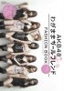 AKB48 FASHION BOOK 郎ޤޥե