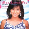Sea Loves You／石川秀美【EP】