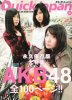 Quick Japan Vol.87／AKB48
