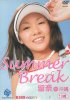 Summer Breakα