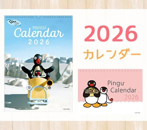 ピングー　ストーン「スタチュー」ミニサイズ ピングーグッズ公式オンラインストア