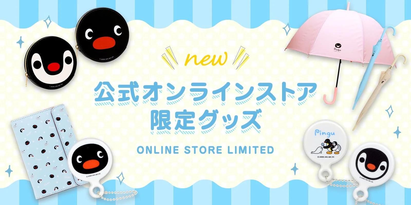 アクリルキーホルダー (ピンガ) KPI00025-4 PG - ピングー アクリルキーホルダー (ピンガ) KPI00025-4 PG - ピングー