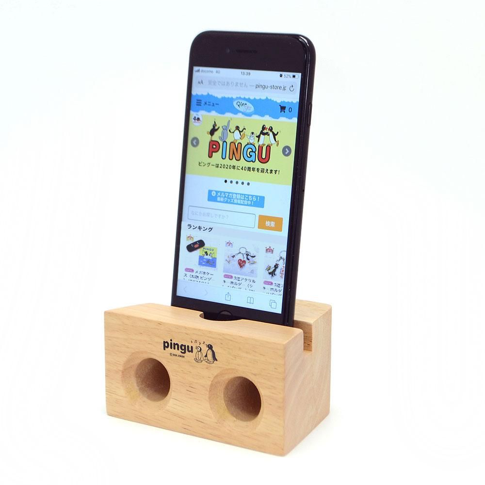 ウッドスピーカースマホスタンド PG - ピングーグッズ公式