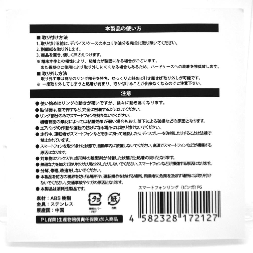 yらいおんくんスマホリング ライオンくん スマホリング（samereniのスマホリング (スクエア