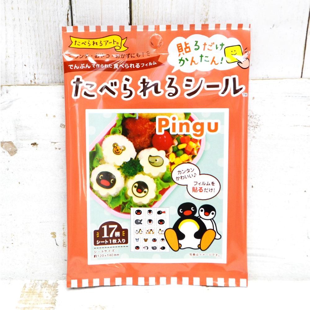 ピングーグッズ公式オンラインストア