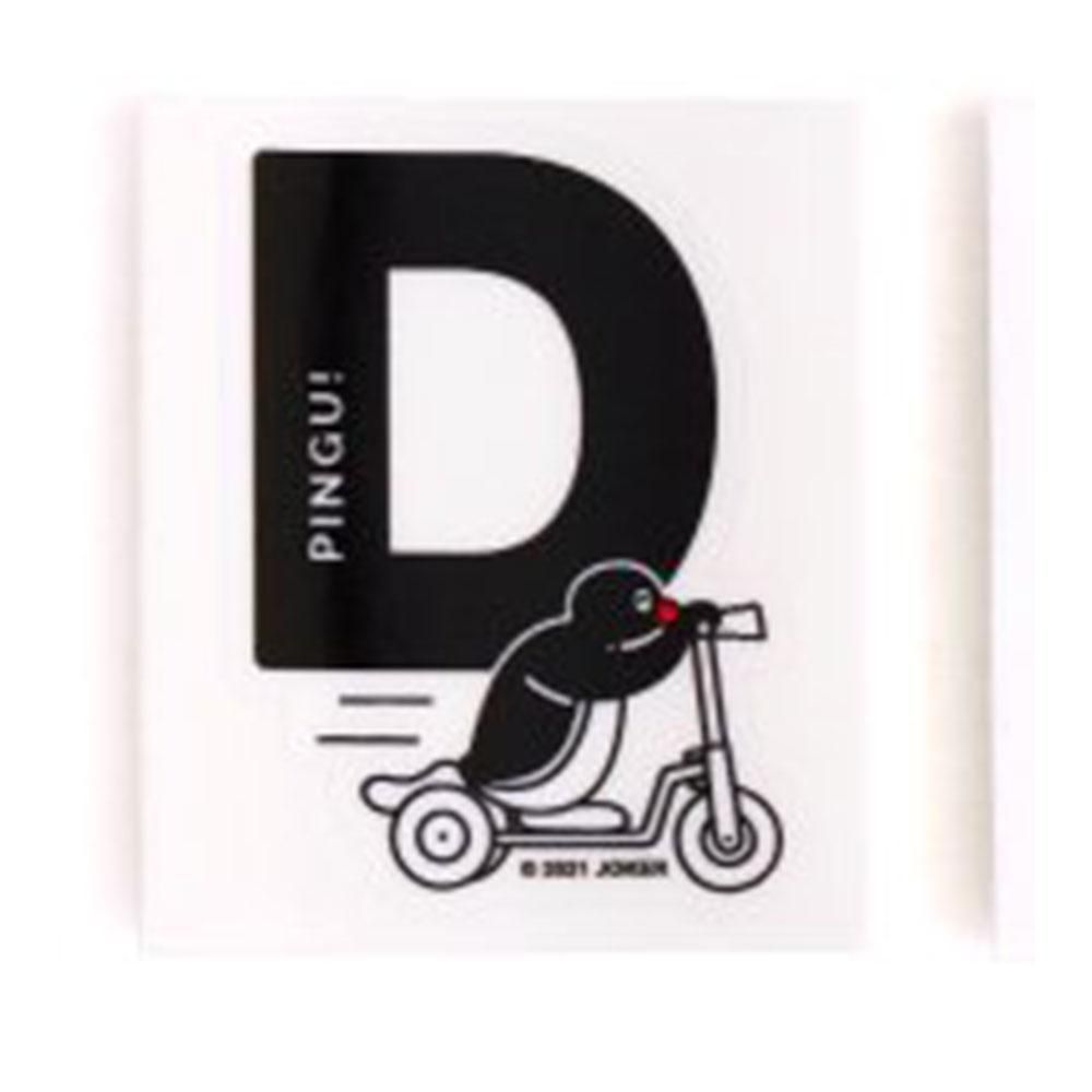 アルファベットシール （D） KPI00013-4 PG - ピングーグッズ