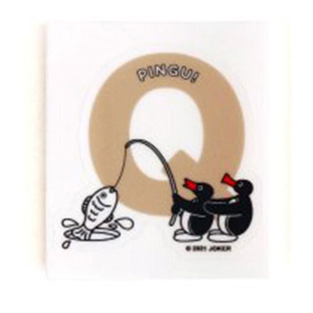 アルファベットシール （Q） KPI00013-17 PG - ピングーグッズ