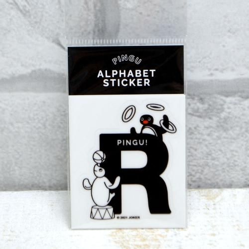 アルファベットシール （Z） KPI00013-26 PG - ピングーグッズ公式
