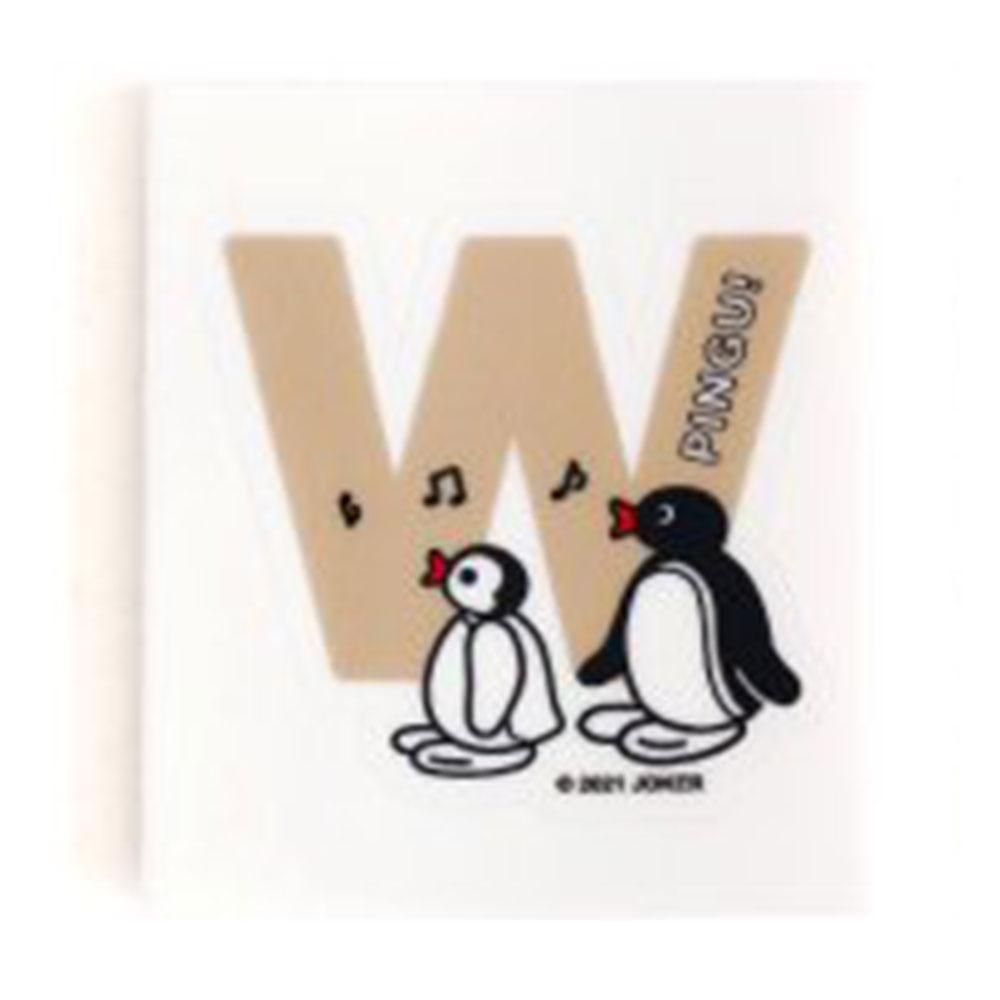 アルファベットシール （W） KPI00013-23 PG - ピングーグッズ公式