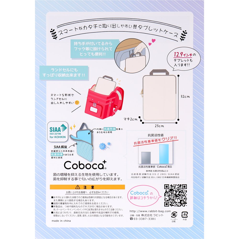 ピングー Coboca+SIAA合皮タブレットケース　（レモン）　C00600-15　PG
