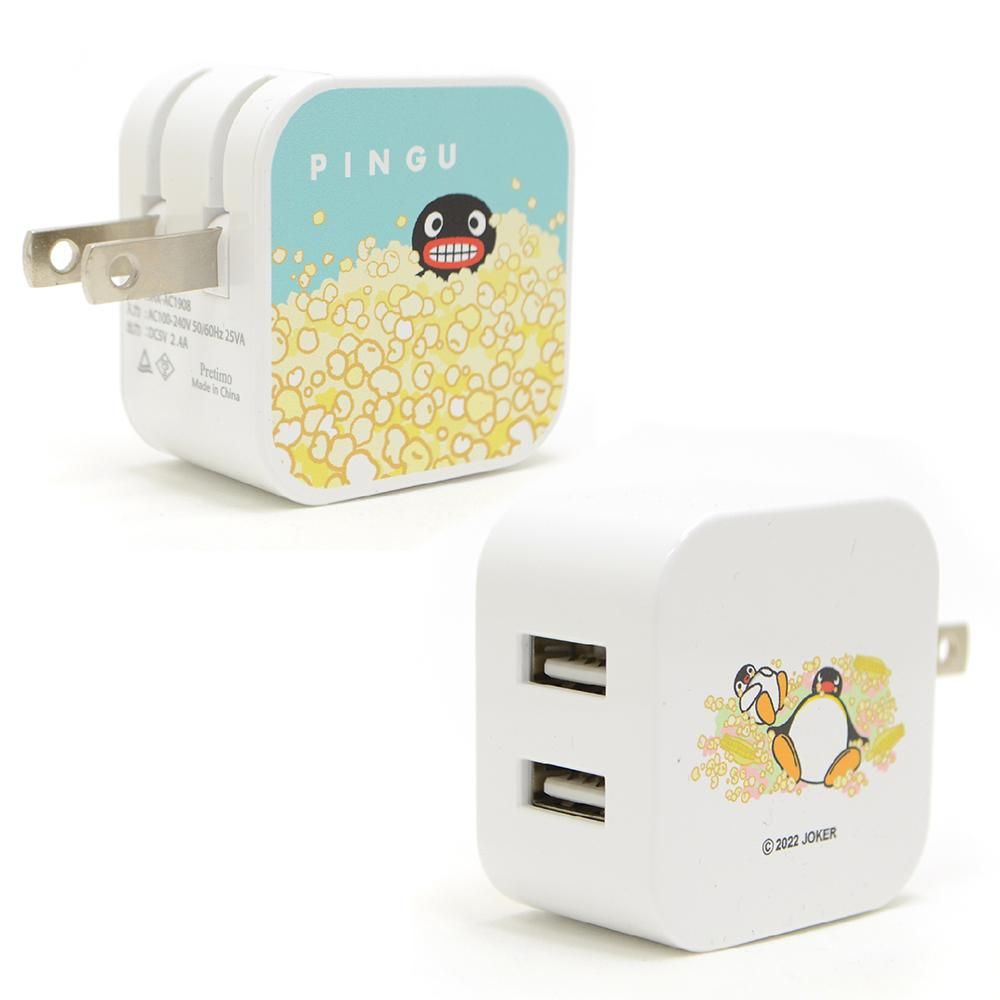 USB-ACアダプタ（ポップコーン）PG - ピングーグッズ公式