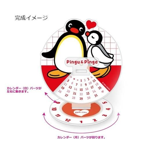 ピングーのセット 協同プレス - ピングーグッズ公式オンラインストア