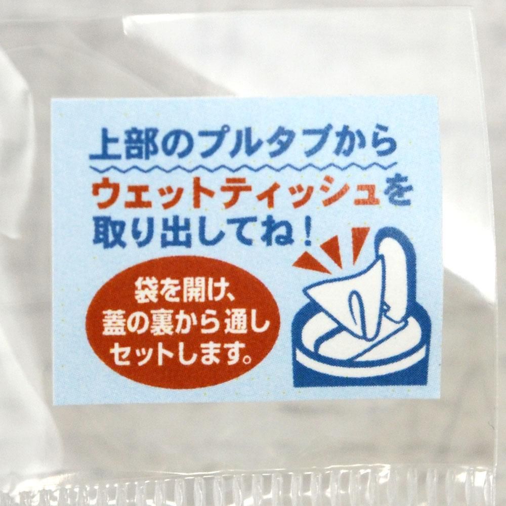 ウェットティッシュ缶（レッド）PG64 PG - ピングーグッズ公式