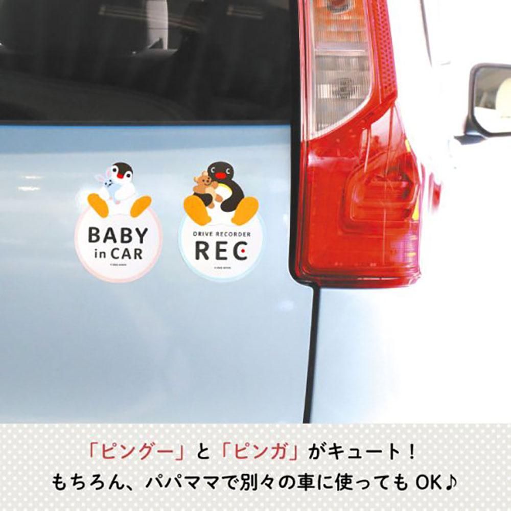 カーマグネット （BABY & REC 2枚セット） KPI00001-4 PG