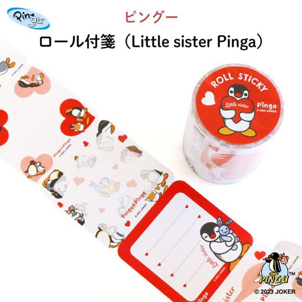 ロール付箋 (Little sister Pinga) KPI00014-3 PG - ピングー ロール付箋 (Little sister Pinga) KPI00014-3 PG - ピングー