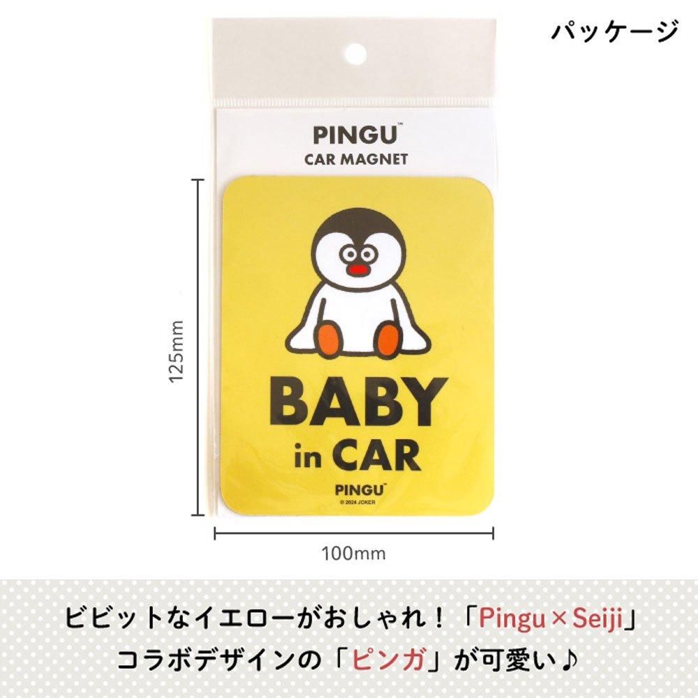 PINGU×松本セイジ】カーマグネット（BABY IN CAR） KPI00027-1