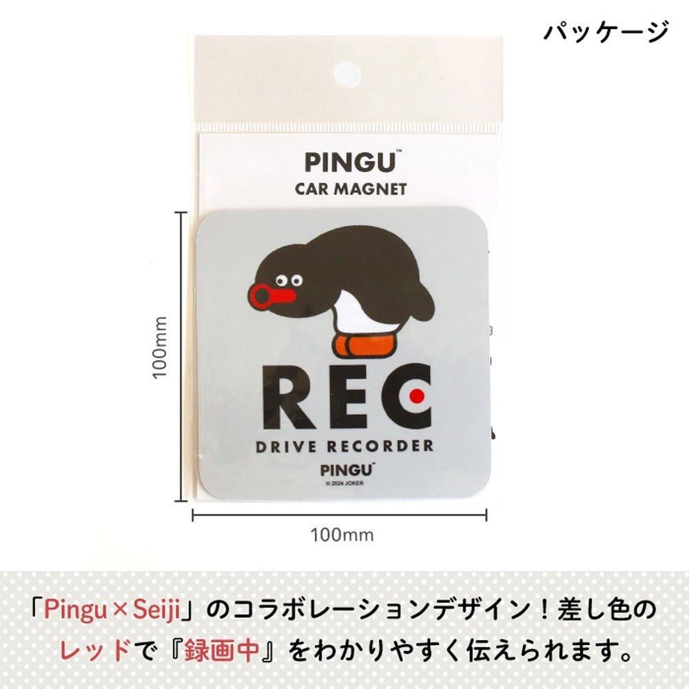 PINGU×松本セイジ】カーマグネット (REC) KPI00027-3 PG PINGU×松本セイジ】カーマグネット (REC) KPI00027-3 PG