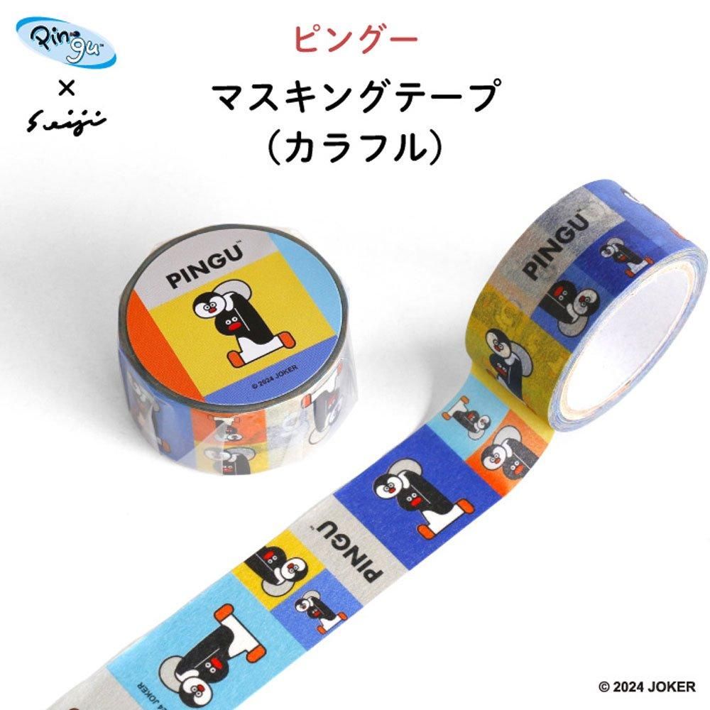 PINGU×松本セイジ】マスキングテープ (カラフル) KPI00027-9 PINGU×松本セイジ】マスキングテープ (カラフル) KPI00027-9