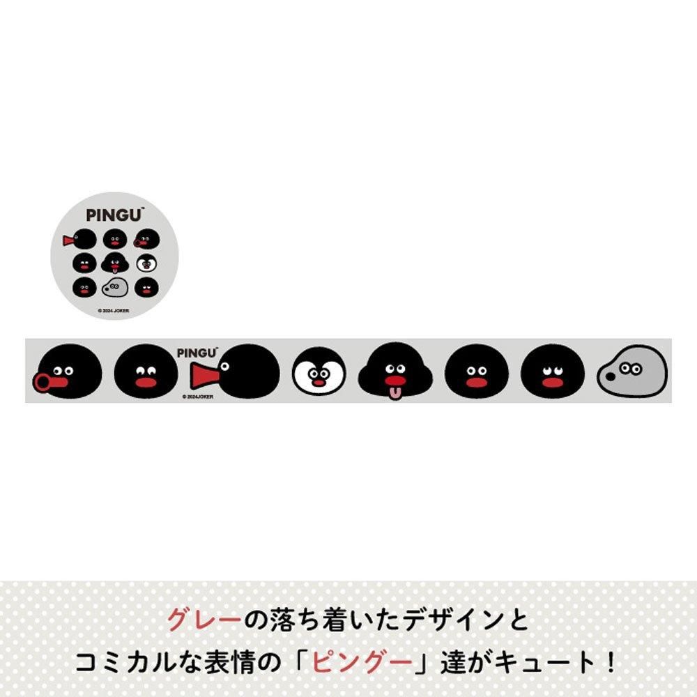 PINGU×松本セイジ】マスキングテープ (グレー) KPI00027-10 PG PINGU×松本セイジ】マスキングテープ (グレー) KPI00027-10 PG