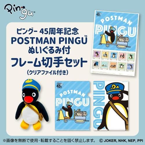 <img class='new_mark_img1' src='https://img.shop-pro.jp/img/new/icons58.gif' style='border:none;display:inline;margin:0px;padding:0px;width:auto;' />¡Úºß¸Ë¸Â¤ê¡Û45th¡¡POSTMAN PINGU¤Ì¤¤¤°¤ë¤ßÉեե졼¥àÀڼꥻ¥Ã¥È¡¡PG