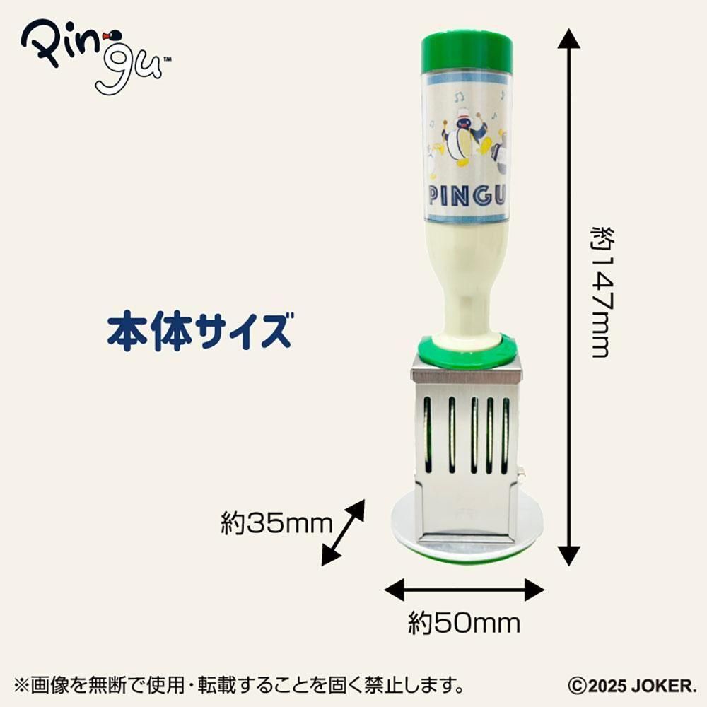 在庫限り】45th 日付印（小判型） マーチングバンド PG - ピングー