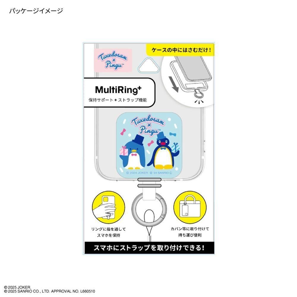 タキシードサムコラボ】マルチリングプラス （レトロ） SANPG