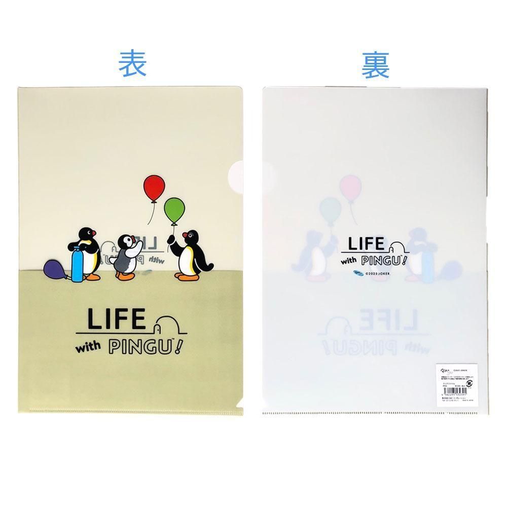 A4クリアファイル （ピングー 風船） PG6 PG - ピングーグッズ公式