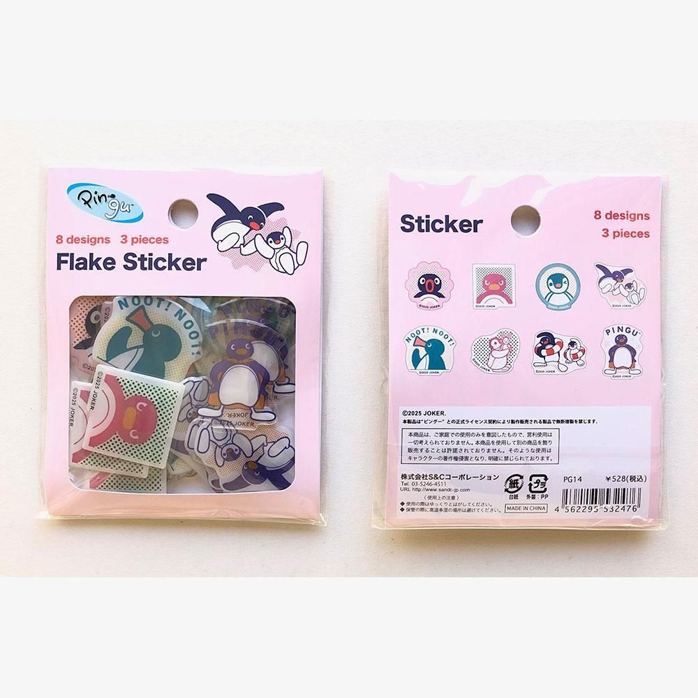 ピングー <img class='new_mark_img1' src='https://img.shop-pro.jp/img/new/icons11.gif' style='border:none;display:inline;margin:0px;padding:0px;width:auto;' />ぷっくりフレークステッカー (ピングー) PG14 PG