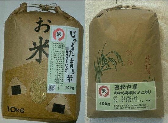 お歳暮・冬ギフト 特集2024 通販  コウノトリがくる田】一等米 令和6年産 ヒノヒカリ 10kg 米・雑穀・粉類