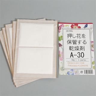 押し花専用乾燥剤 速乾性aタイプ A 30 5個組