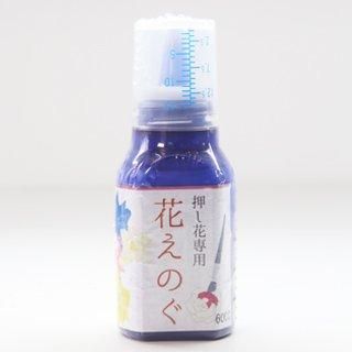 押し花 花えのぐ青 販売