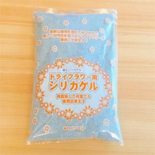 押し花 ドライフラワー シリカゲル 販売