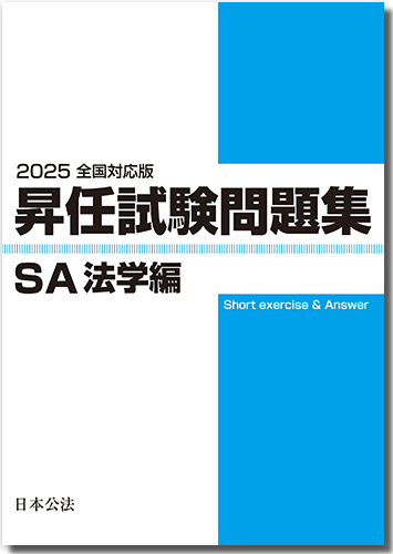 2025ǯбǡǤ꽸SAˡ