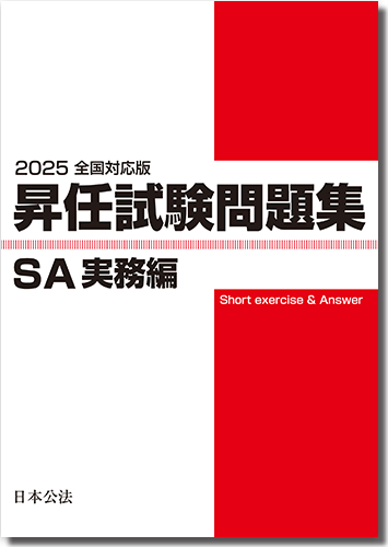 2025ǯбǡǤ꽸SA̳