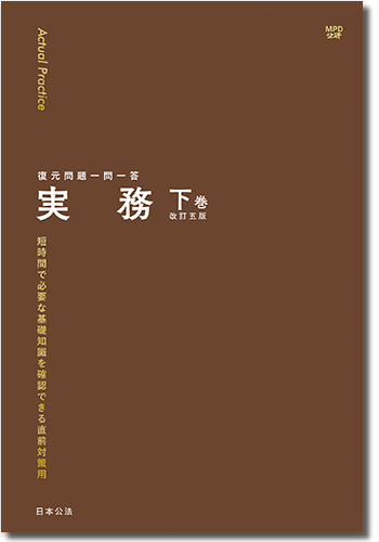 【刑法・刑事訴訟法・憲法・行政法】復元問題一問一答　俺の私の参考書 刑法・刑事訴訟法・憲法・行政法】復元問題一問一答 俺の私