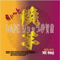 ֻ¥ں߸˥饹3ġ¨Ǽǽ۰˲첰ꥸʥ  ŻҥХѥꥭå ۤȾư 30ml˥ǻ0VAPE٥  Ȥ䤭ڿʡ̤