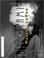国産 電子タバコ用リキッド TAMA VAPE IZANAMI マロンコーヒー 10ml/30ml/60ml/65ml★タマベイプ イザナミ 日本生産