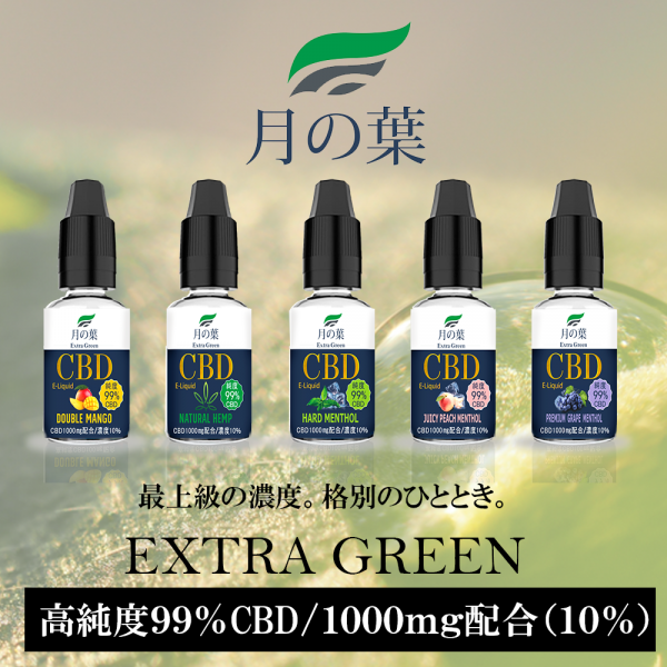 在庫あり☆即納可能】国産CBDリキッド 月の葉 10ml/1000mg 高純度99.6