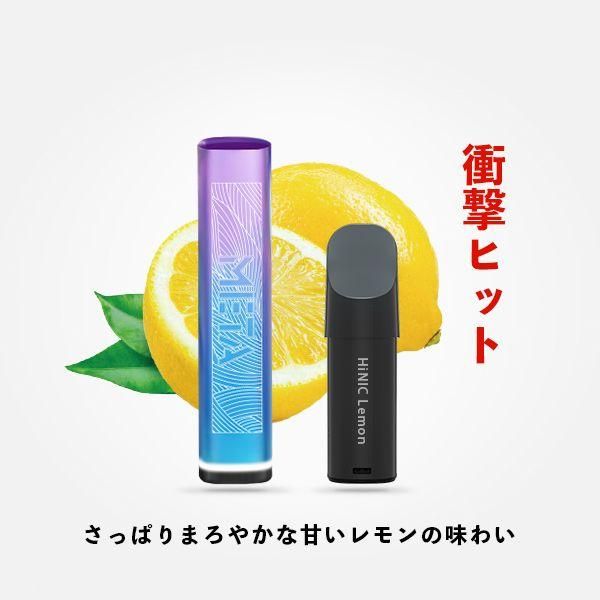 Hiliq HiNIC META POD キット | 爽快フレーバー - 電子タバコ