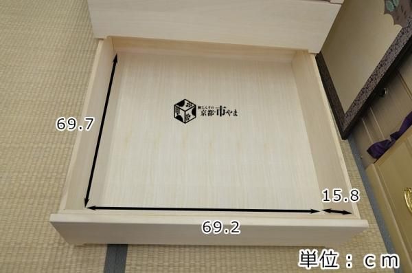 桐タンス 京都市やま オリジナル 桐 押入 ワイド 桐箪笥 桐