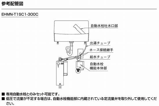 INAX 1L 小型電気温水器 EHMN-T1SC1-300C 住宅向け トイレ手洗い用 INAX 1L 小型電気温水器 EHMN-T1SC1-300C 住宅向け トイレ手洗い用