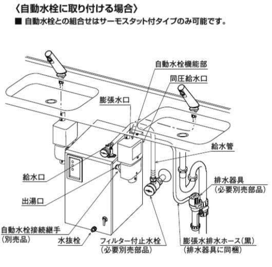 INAX 25L 小型電気温水器 EHPN-CA25V3 出湯温度可変タイプ INAX 25L 小型電気温水器 EHPN-CA25V3 出湯温度可変タイプ