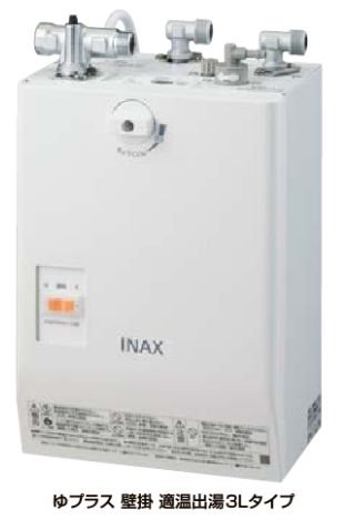 INAX 3L 小型電気温水器 EHPN-CA3S4 壁掛適温出湯3Lタイプ