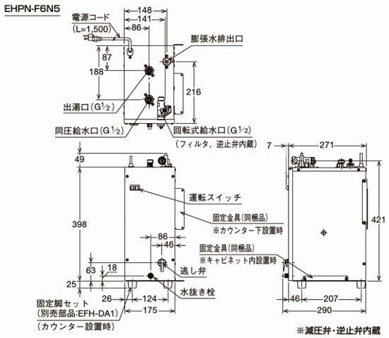 INAX 6L 小型電気温水器 EHPN-F6N5 本体 住宅向け 手洗い洗面用